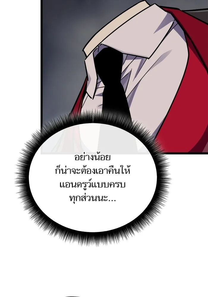 เริ่มเกมพร้อม 13 คุณสมบัติลับ ตอนที่ 30 รูปที่ 56