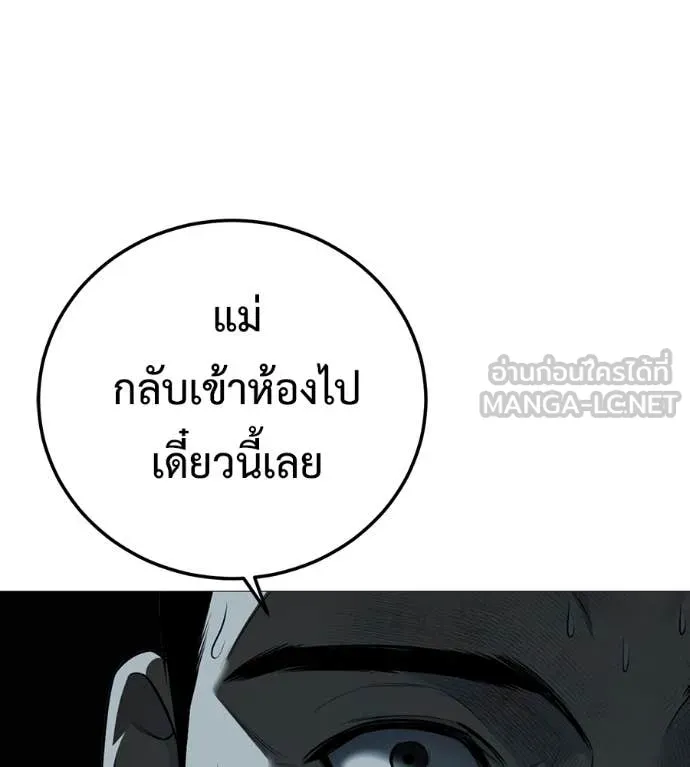มัจจุราช ตอนที่ 11 รูปที่ 109