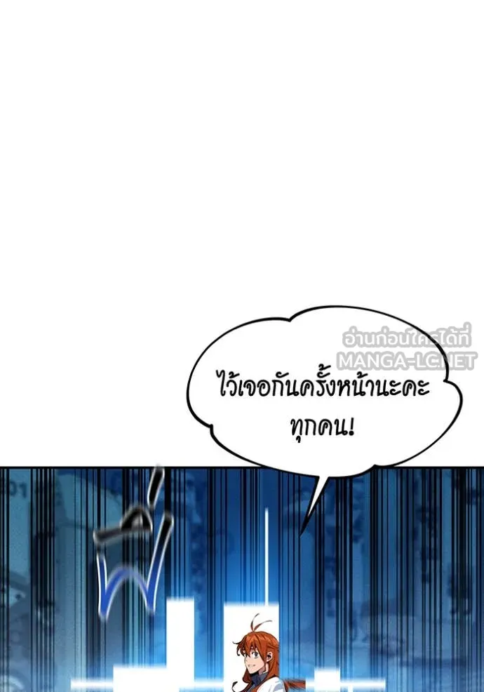 แยกร่างล่าอัตโนมัติ ตอนที่ 144 รูปที่ 105