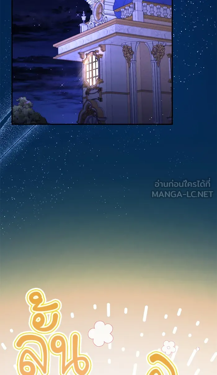 แด่ตัวละครโปรดที่ถูกทิ้ง ตอนที่ 24 รูปที่ 69