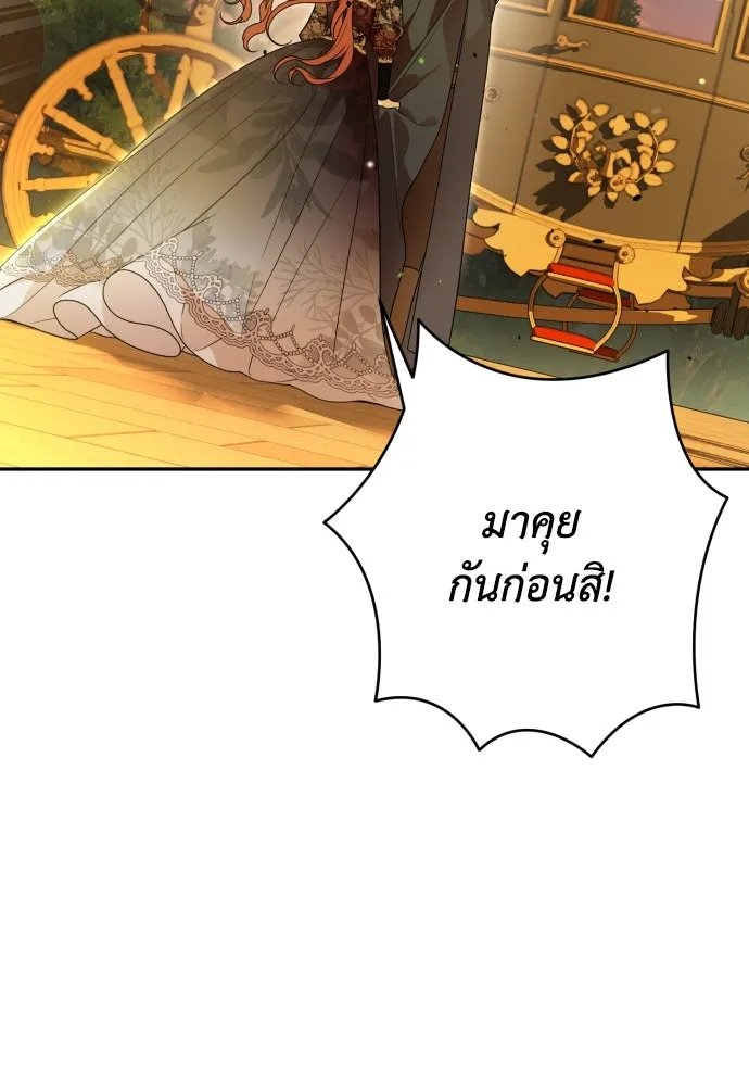 เลดี้มินต์ ตอนที่ 68 รูปที่ 41