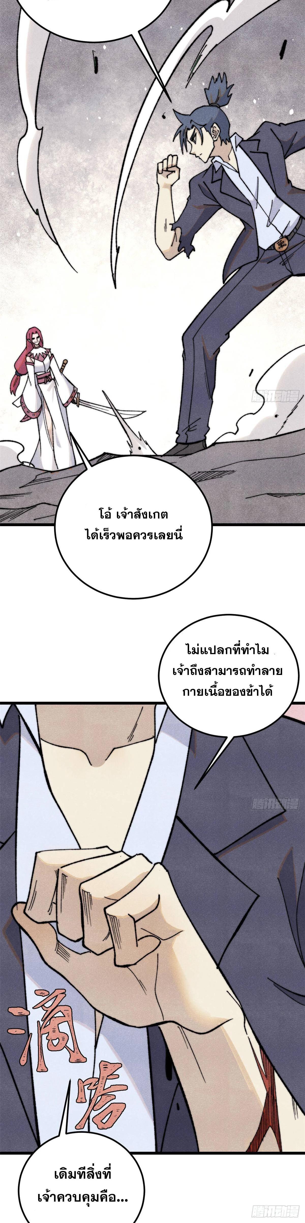 Manga-lc-com อ่านมังงะ อ่านการ์ตูน ออนไลน์ ฟรี All Hail the Sect Leader ตอนที่ 1 2 3 4 5 6 7 8 9 10 11 12 13 14 ฟรี ไม่มีโฆษณา Manga-lc - อ่าน มังงะ อ่าน การ์ตูน ออนไลน์ อ่านมังงะ ฟรี