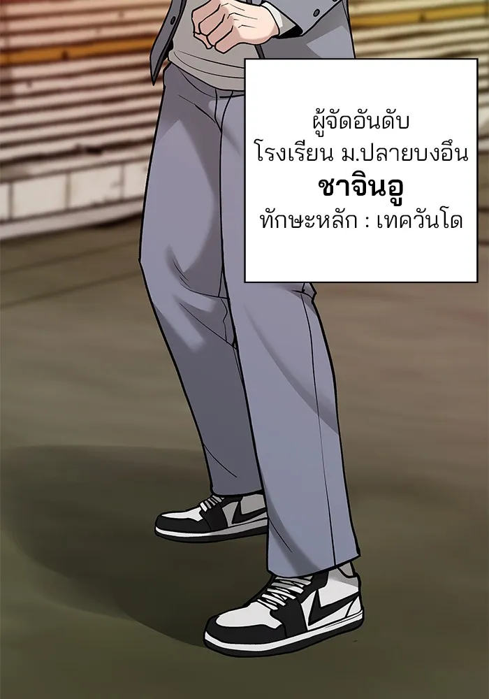 เลวฟาดเลว ตอนที่ 18 รูปที่ 52