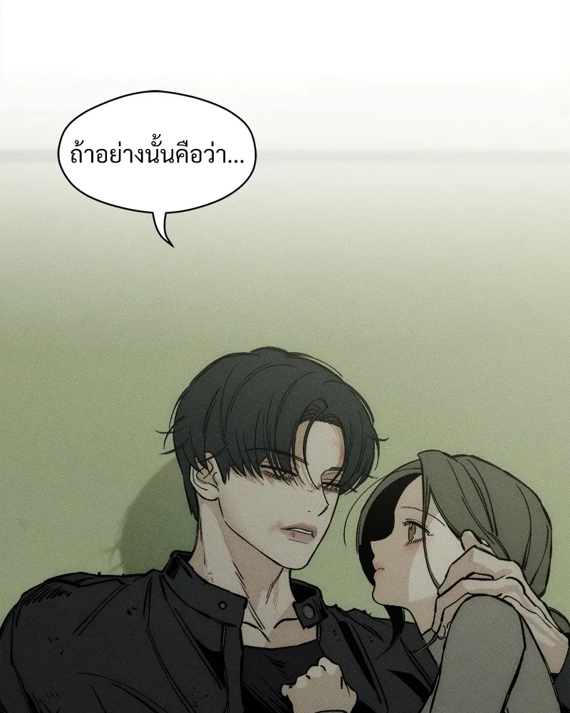 บุปผารุ่มราคะ ตอนที่ 37 รูปที่ 161