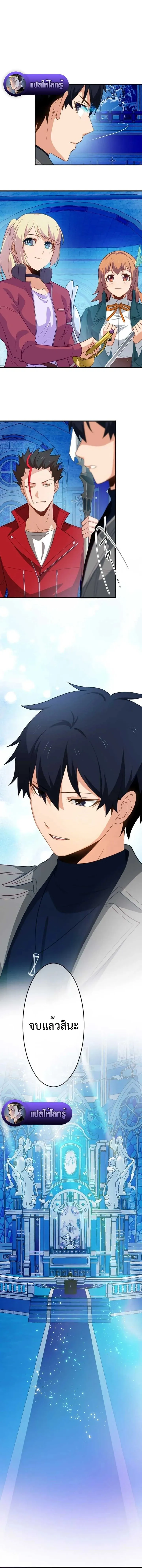 The Akashic Record Which Only I Can Read บ_นท_กจ_กรวาลท_ม_แค_ฉ_นมองเห_น ตอนที่ ตอนที่ 34 รูปที่ 14