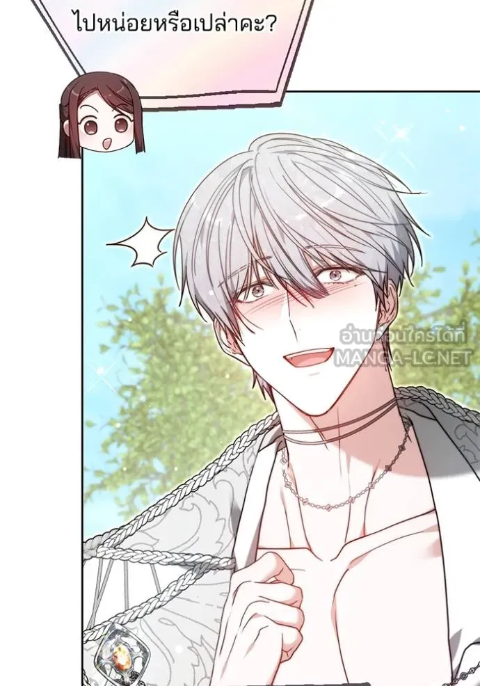 เจ้าสาวอัคนีดำ ตอนที่ 92 รูปที่ 118