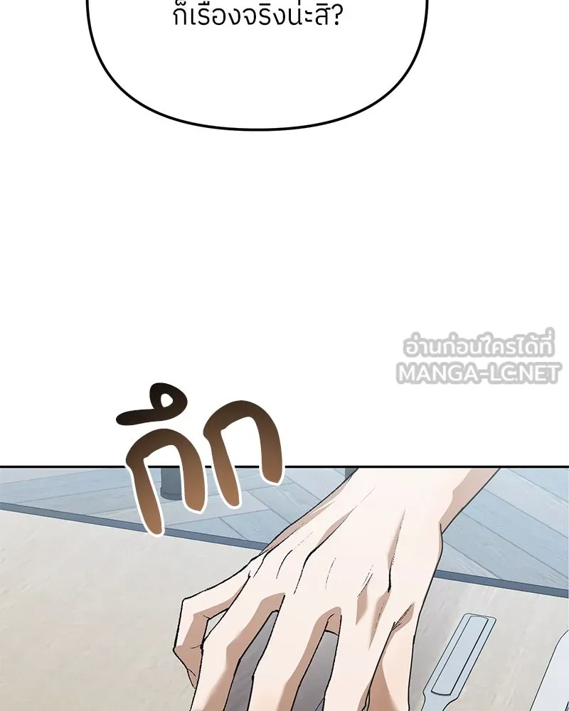 ย้อนเวลามาเป็นมักเน่ ตอนที่ 36 รูปที่ 114