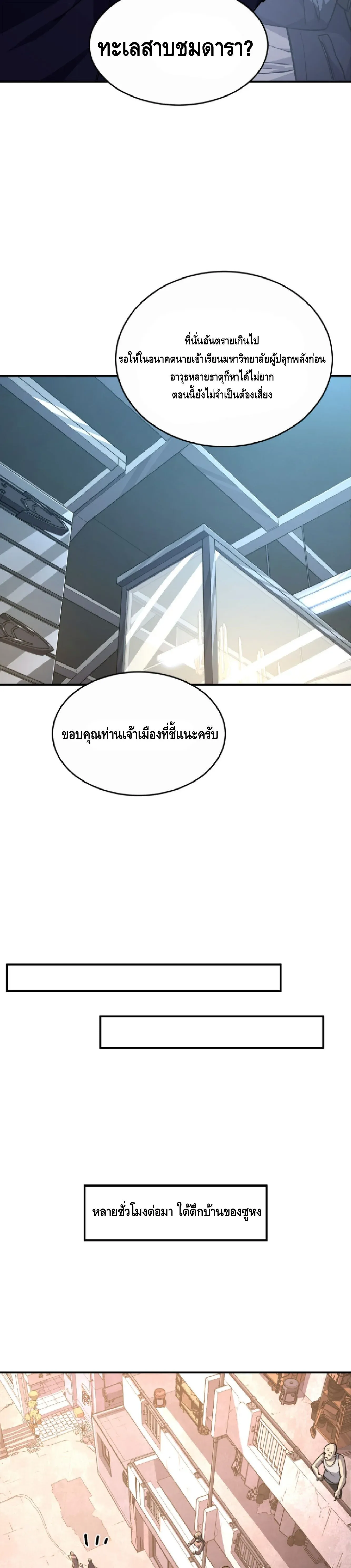 High Martial Arts_ Sweeping Through Three Thousand โลกท_ศ_ลปะการต_อส_กล_บมาร_งเร_องอ_กคร_ง เต_มไปด_วยอส_รร_ายคล_มคล_ง ตอนที่ ตอนที่ 34 รูปที่ 15
