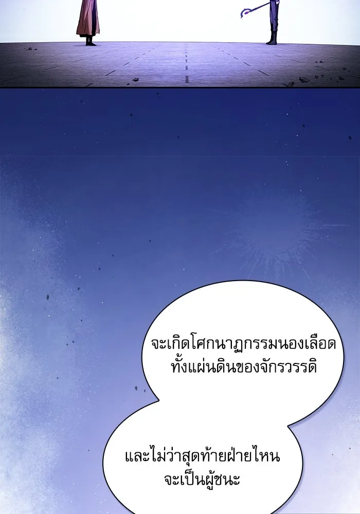 นักดาบอัจฉริยะจากอะคาเดมี ตอนที่ 81 รูปที่ 92