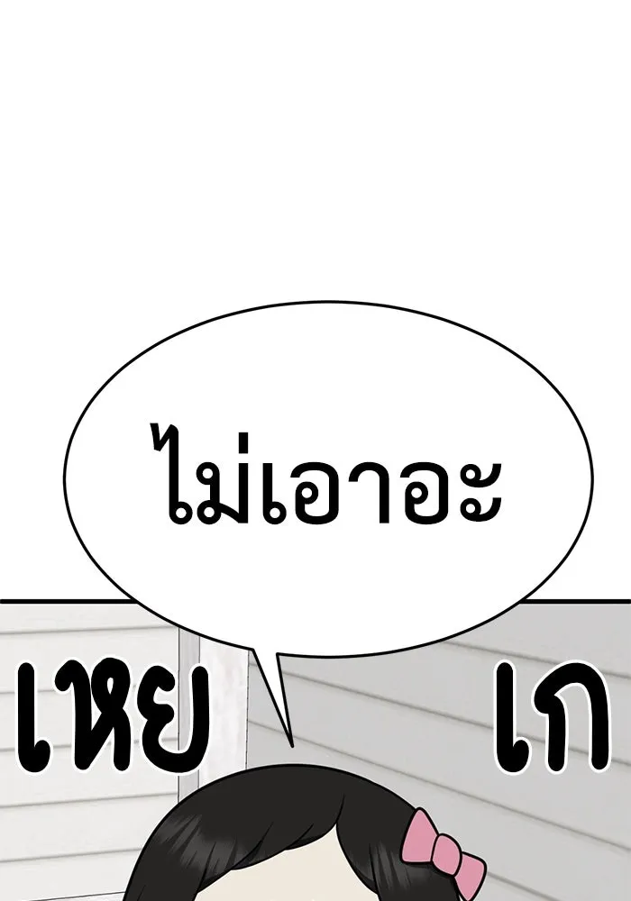 ช่วยเปลี่ยนฉันที ตอนที่ 191. ซีซัน 1 ภาคพิเศษ 1  เอเดน รูปที่ 79