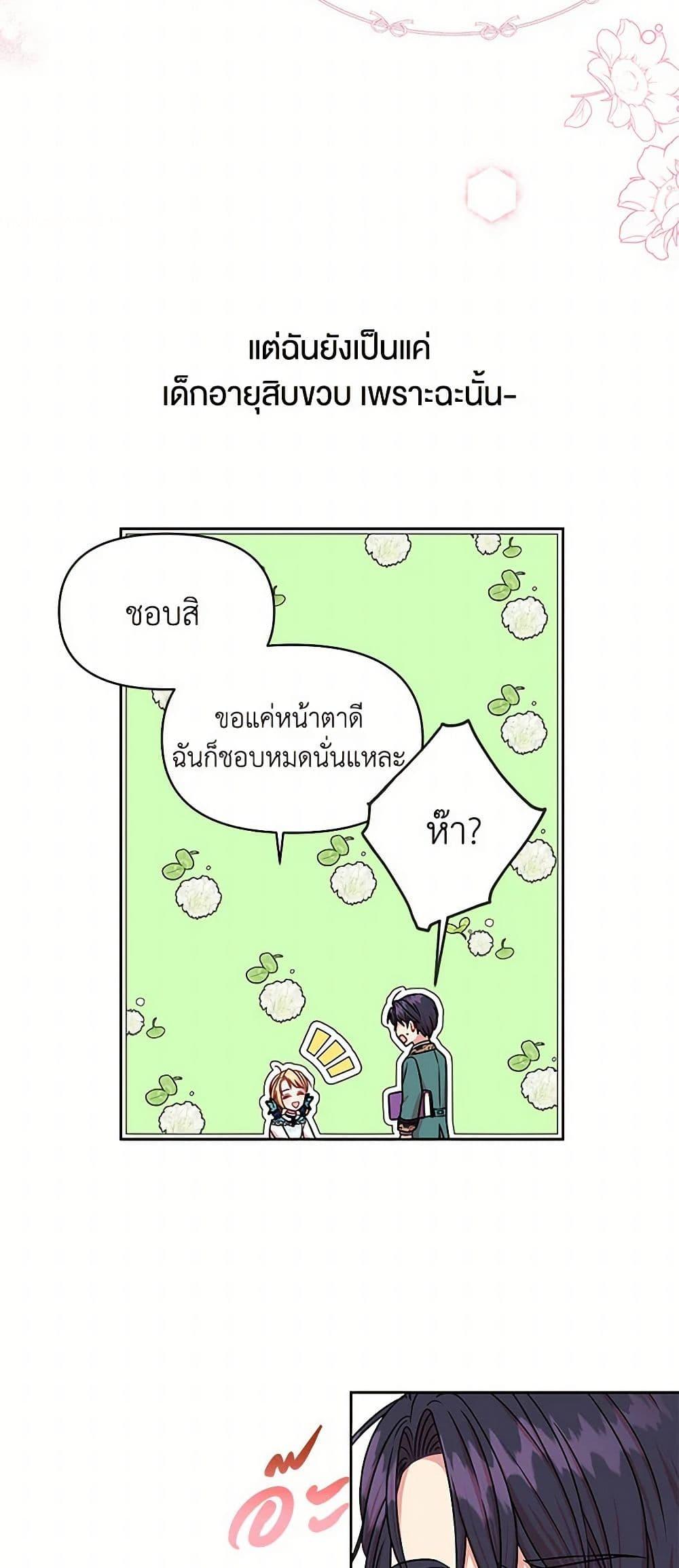 Manga-lc-com อ่านมังงะ อ่านการ์ตูน ออนไลน์ ฟรี My BFF is a Tyrant in Training ตอนที่ 1 2 3 4 5 6 7 8 9 10 11 12 13 14 ฟรี ไม่มีโฆษณา Manga-lc - อ่าน มังงะ อ่าน การ์ตูน ออนไลน์ อ่านมังงะ ฟรี