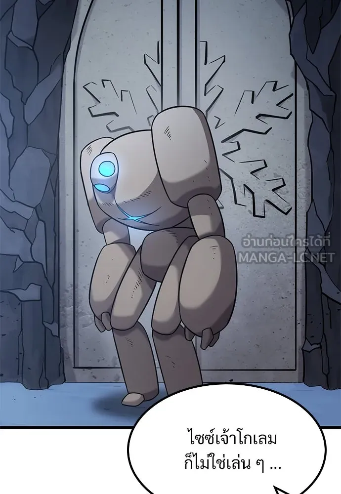 วิถีชาวนาของราชาปีศาจ ตอนที่ 32 รูปที่ 84