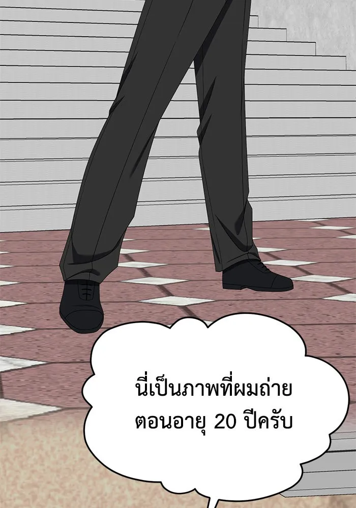 ช่วยเปลี่ยนฉันที ตอนที่ 281. ซีซัน 2 รูปที่ 139