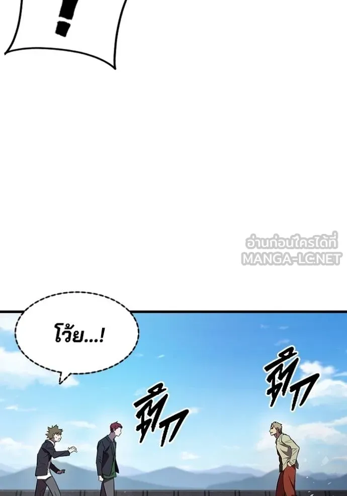 มหาสงครามคนแกร่ง ตอนที่ 18 รูปที่ 9