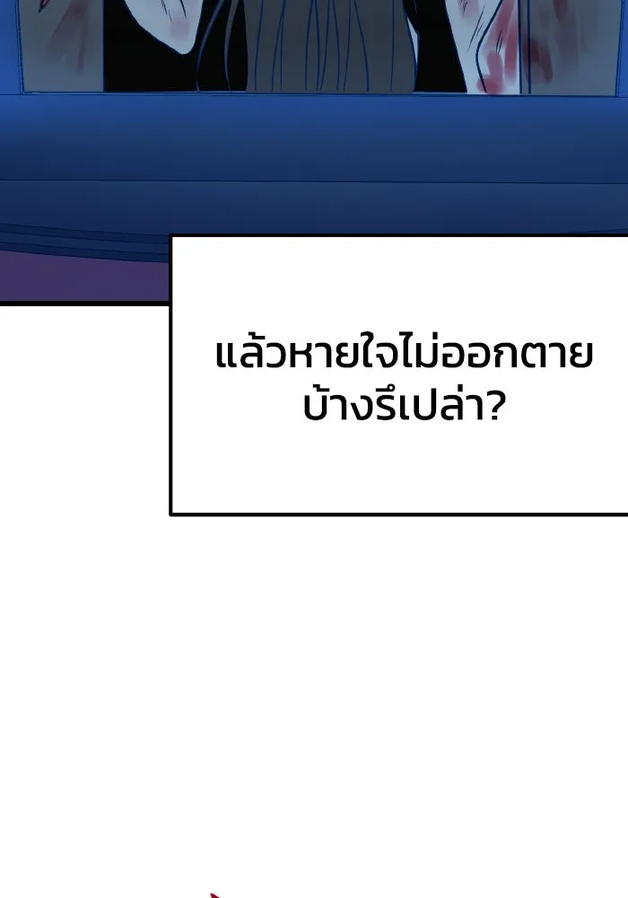 รักนี้ไม่มีรีไซเคิล ตอนที่ 7 รูปที่ 64