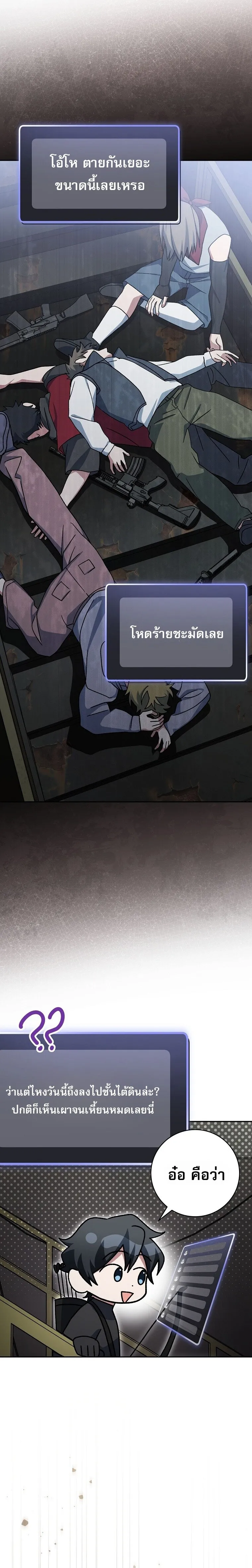 Genius Archer_s Streaming ตอนที่ ตอนที่ 70 รูปที่ 17