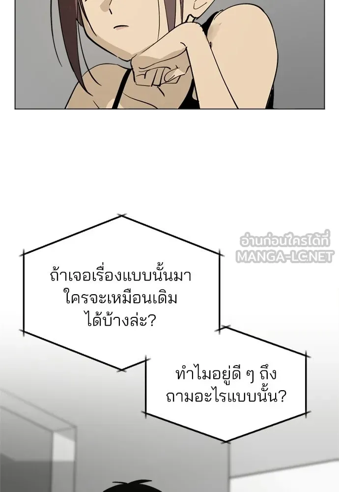 สวยเองนักเลงพอ ตอนที่ 61 รูปที่ 96