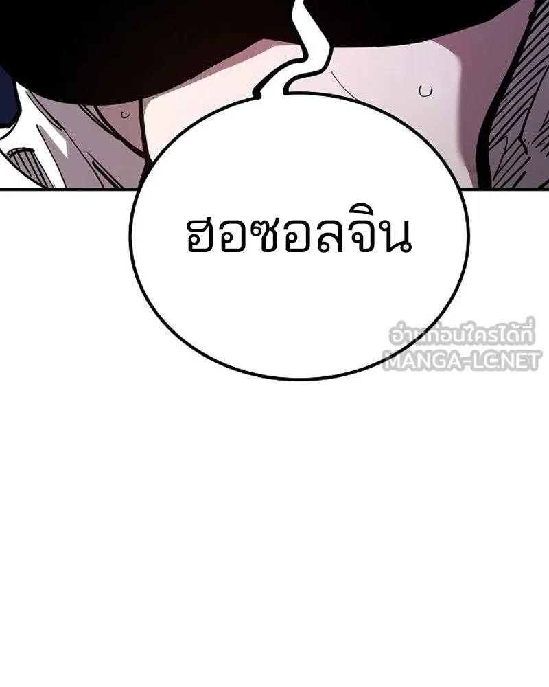 Player ตอนที่ 179 รูปที่ 27