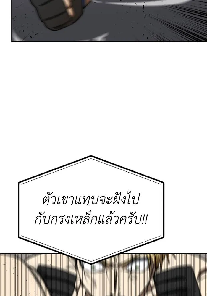 ราชาแห่งอ็อกทากอน ตอนที่ 92 รูปที่ 58