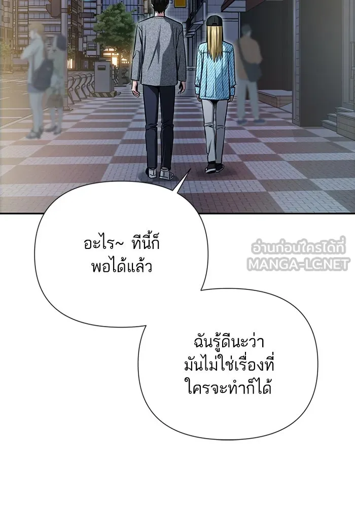 โชคชะตานำพารัก ตอนที่ 121 ไปเผชิญหน้า รูปที่ 102