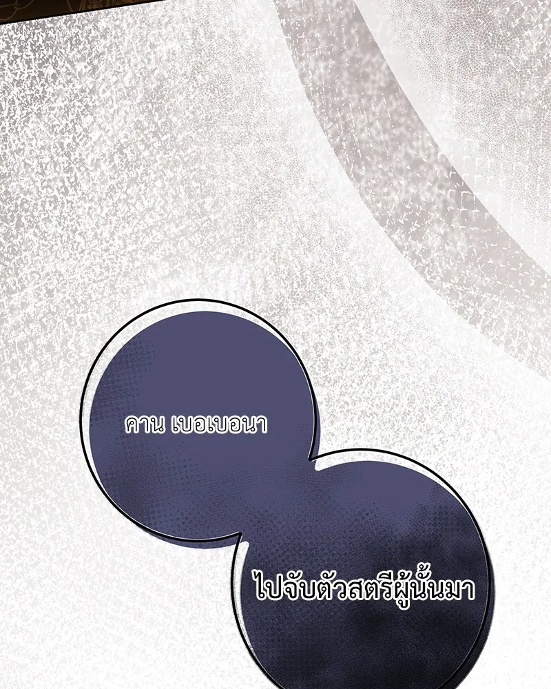 เจ้าหญิงคลั่งแห่งวังหลวง ตอนที่ 124 รูปที่ 92