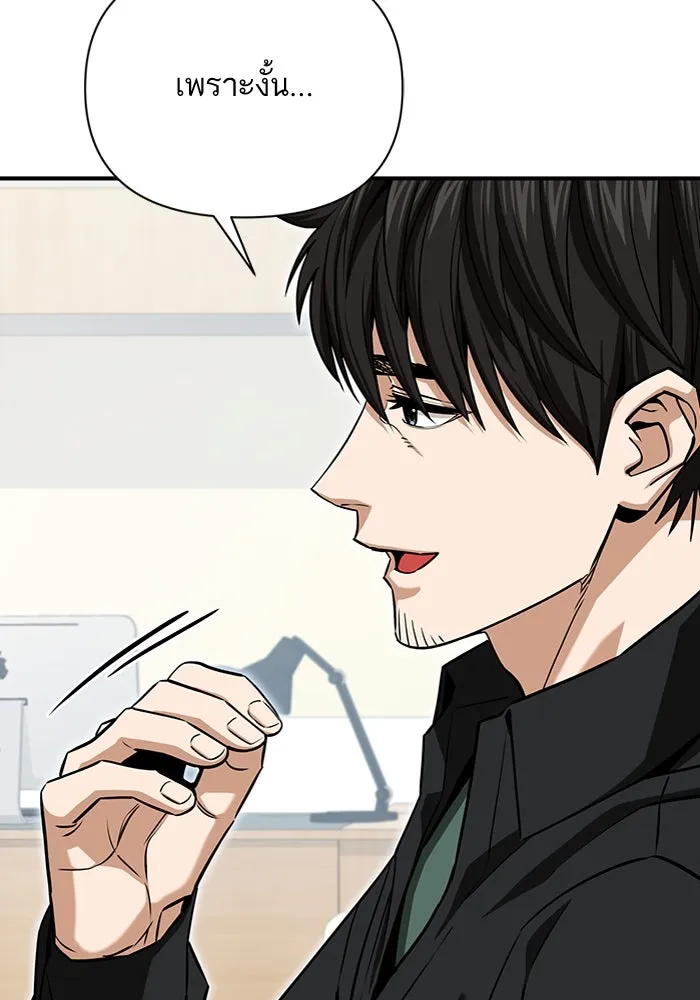 โชคชะตานำพารัก ตอนที่ 120 รู้สึกได้ถึงความเป็นจริง รูปที่ 92