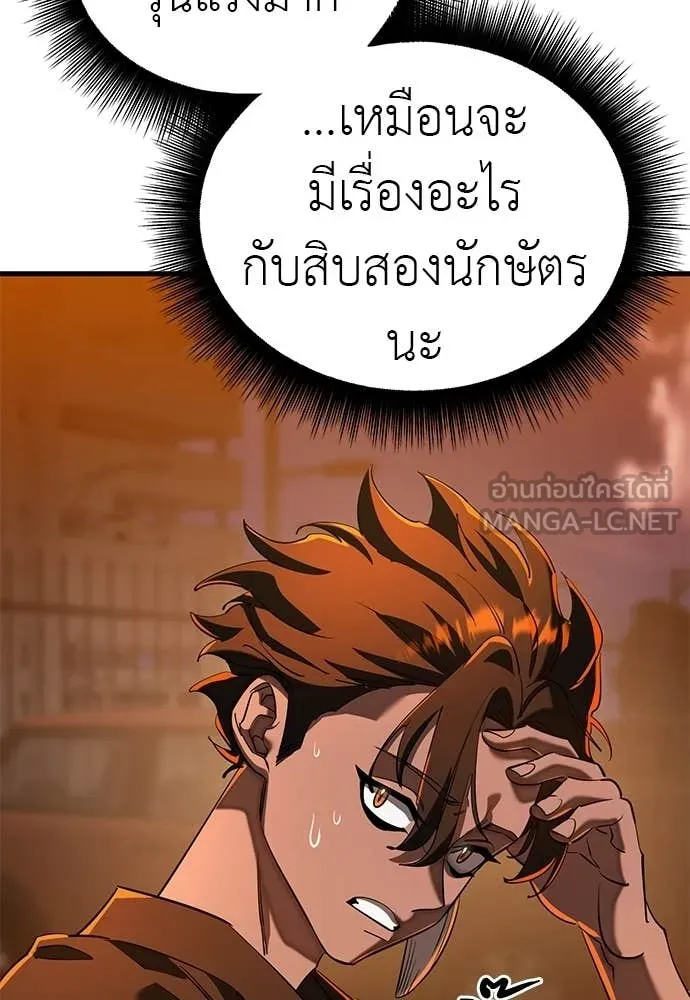 ยมราชลงทัณฑ์ ตอนที่ 115 รูปที่ 35