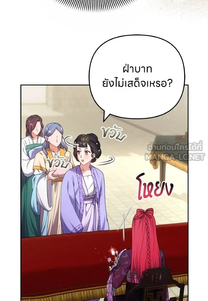 ข้าเนี่ยนะเป็นพระสนม ตอนที่ 85 เคยเห็นที่ไหนนะ รูปที่ 87