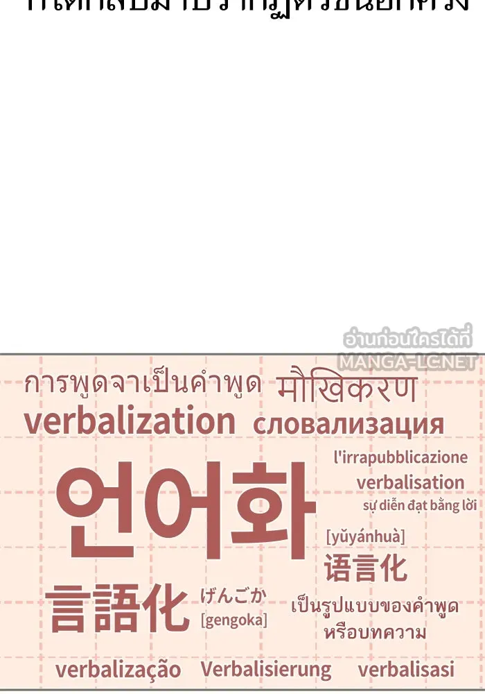 โชคชะตานำพารัก ตอนที่ 69 อย่างนี้..นี่เอง รูปที่ 99