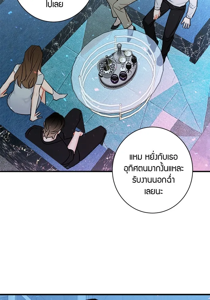 Good Gosh Daddy ตอนที่ 5 งานแรก รูปที่ 31