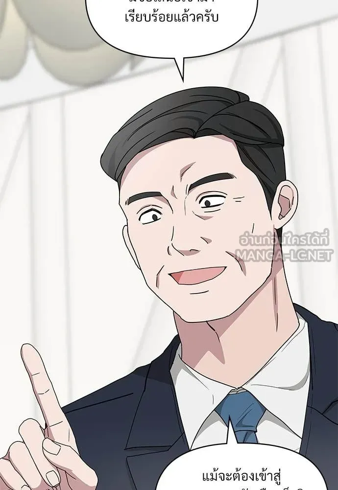 ฉันเนี่ยนะ ตอนที่ 69 รูปที่ 81