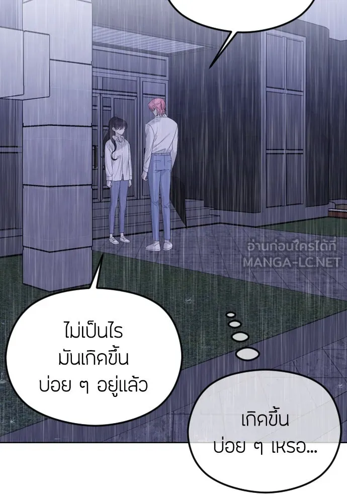 วิธีหนีตายจากนิยายโรคจิต ตอนที่ 31 รูปที่ 51