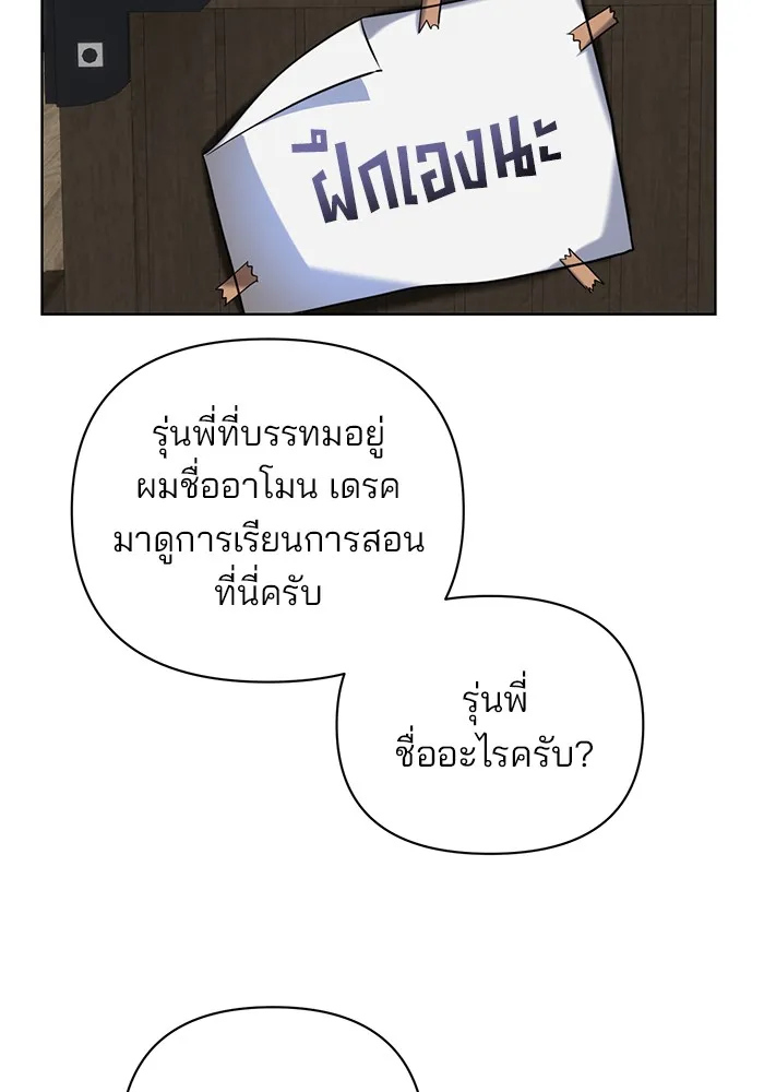 อะคาเดมีนี้เห็นทีจะเจ๊ง ตอนที่ 3 รูปที่ 97