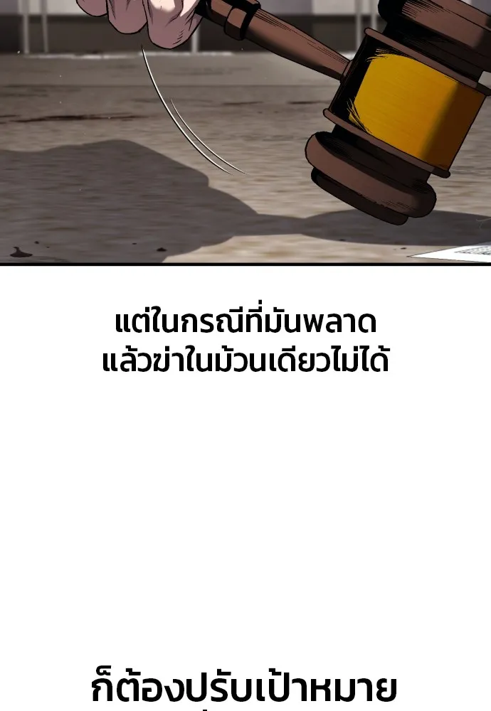 สนิมเชือดเลือดสาด ตอนที่ 21 รูปที่ 68