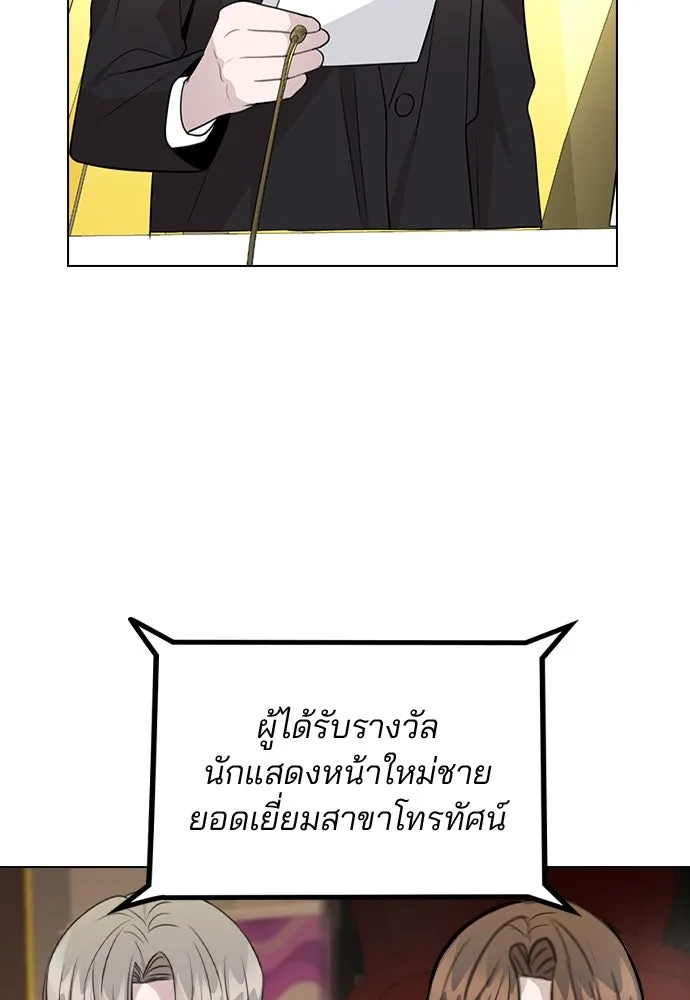 รักผิดแผน ตอนที่ 75 รูปที่ 4