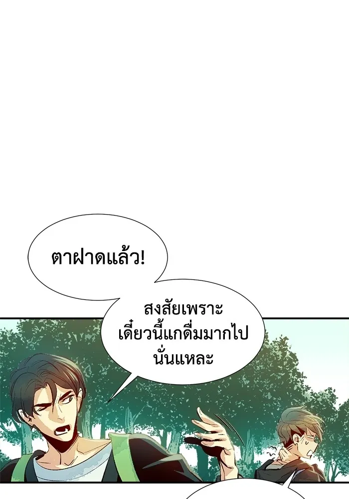 The Lone Necromancer ตอนที่ 1 รูปที่ 38
