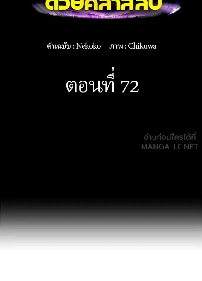 เป้าหมายครั้งที่ 2 ตอนที่ 72 รูปที่ 2