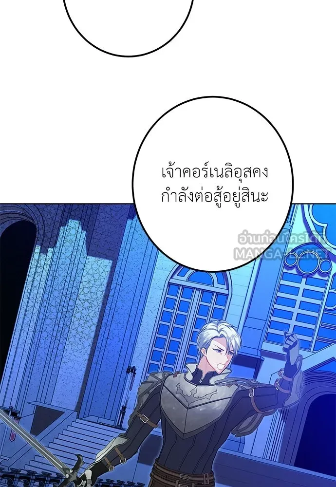 บุปผาลบคมดาบ ตอนที่ 76 รูปที่ 57