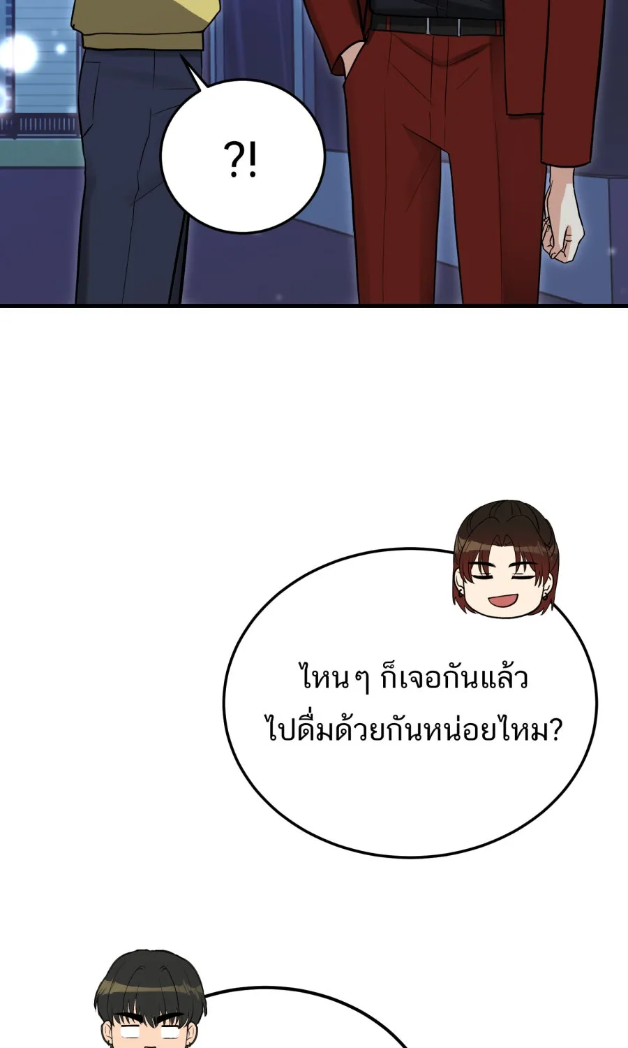 ตื่นมาอีกทีก็เป็นนายเอกไปซะแล้ว ตอนที่ 51 ทำไมไม่มีแฟน รูปที่ 32