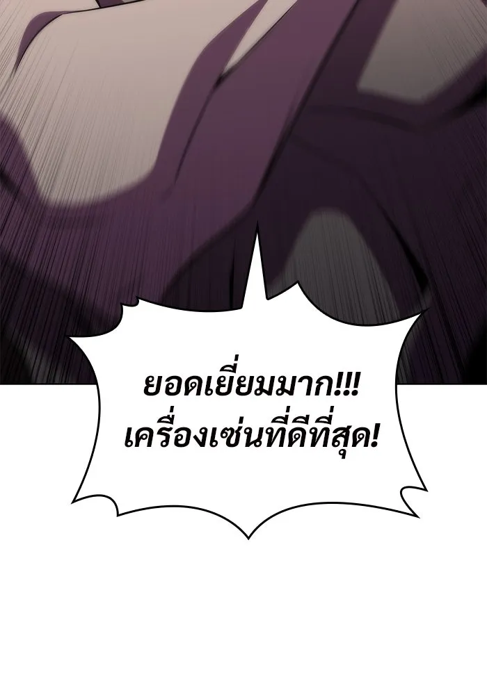 ผู้เล่นหน้าใหม่เลเวลแมกซ์ ตอนที่ 64 ไหโสโครก (1) รูปที่ 97