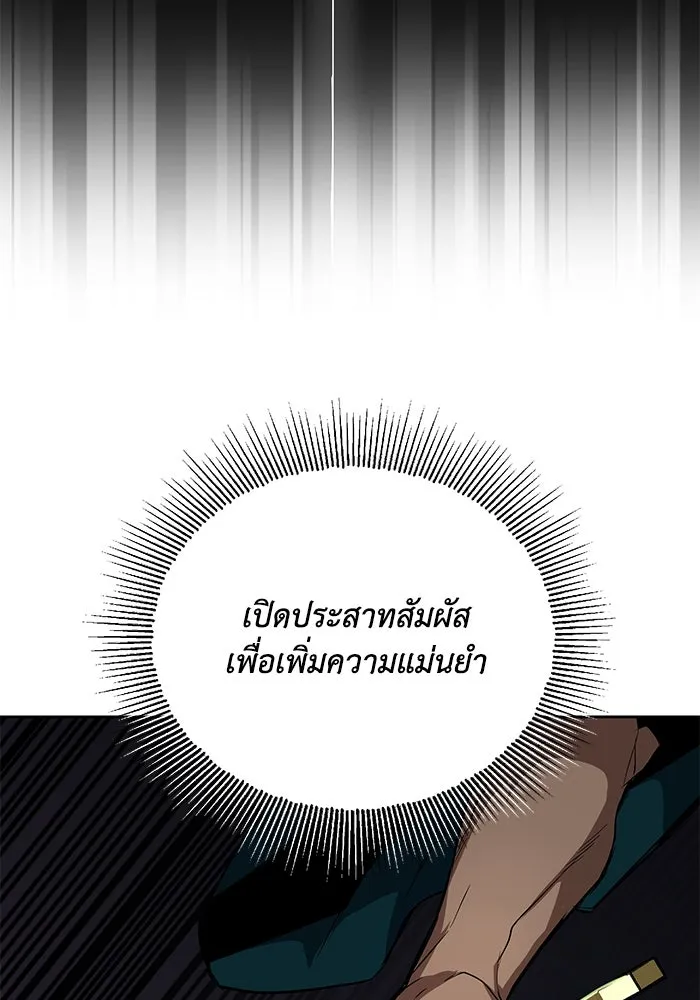 ชีวิตพลิกผันของลอร์ดผู้เกียจคร้าน ตอนที่ 103 การปรากฏตัวของมาร รูปที่ 95