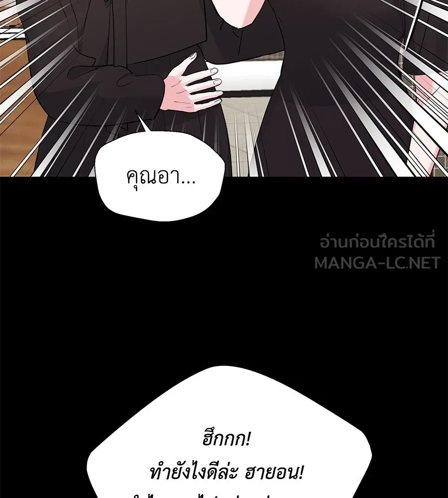 คิมหันต์นิรันดร ตอนที่ ตอนพิเศษ 1 รูปที่ 51