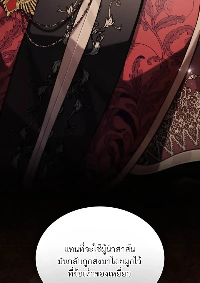 Reborn as the Enemy Prince เก_ดใหม_เป_นเจ_าชายในประเทศศ_ตร_ ตอนที่ ตอนที่ 101 รูปที่ 6
