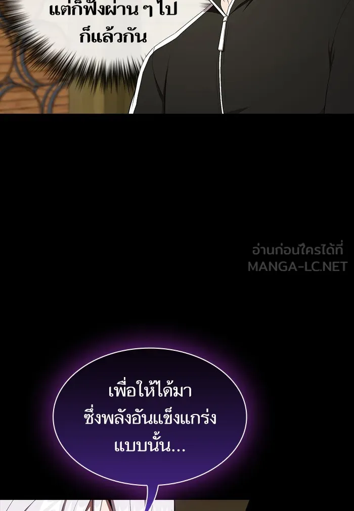 ผู้เล่นขั้นเทพแห่งหอคอยฝึกสอน ตอนที่ 134 รูปที่ 108