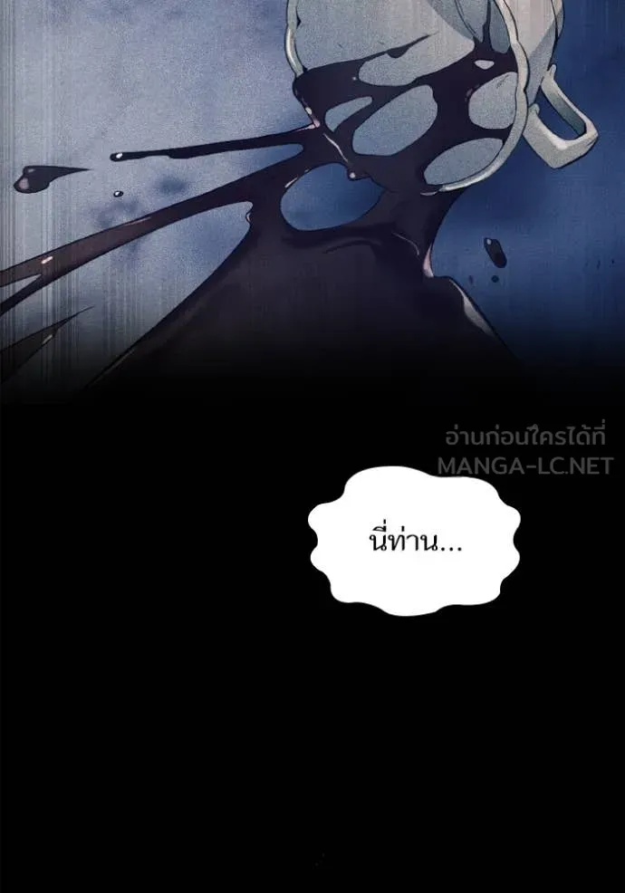 ชาตินี้น้องขอ ตอนที่ 157 รูปที่ 17