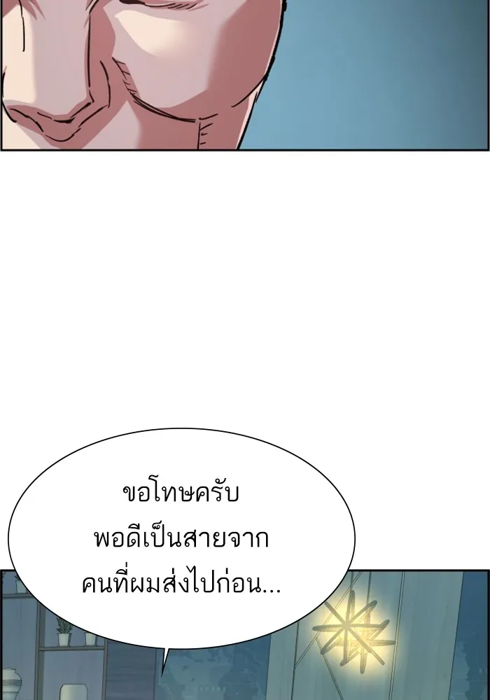 พี่ชายสายบอดี้การ์ด ตอนที่ 109 รูปที่ 41