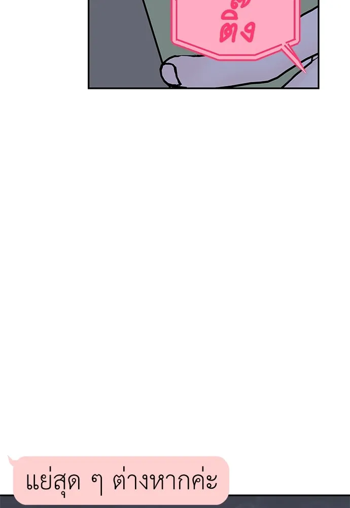 ถ่านไฟเราไม่เก่าเลย ตอนที่ 6 รูปที่ 70