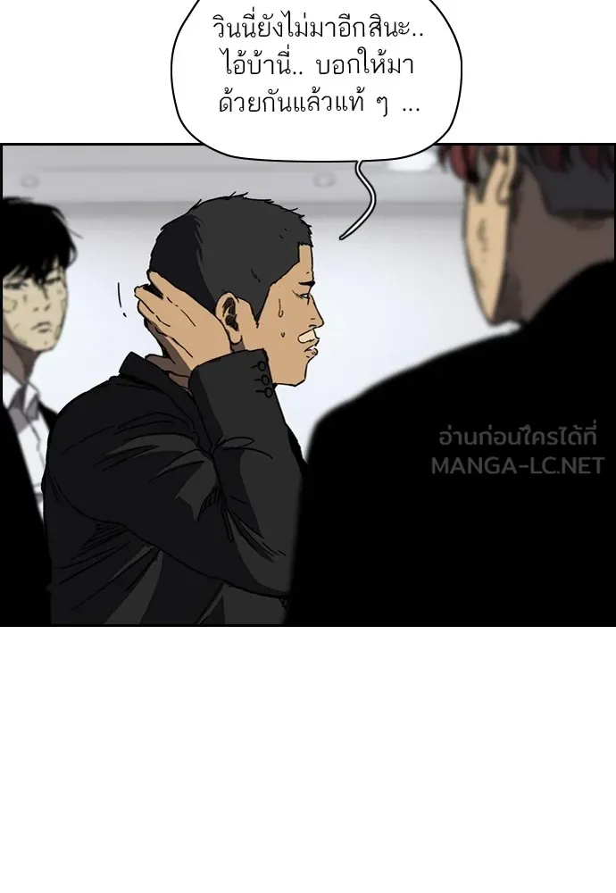 ปั่นสู้ฝันbrWind Breaker ตอนที่ 84 รูปที่ 12