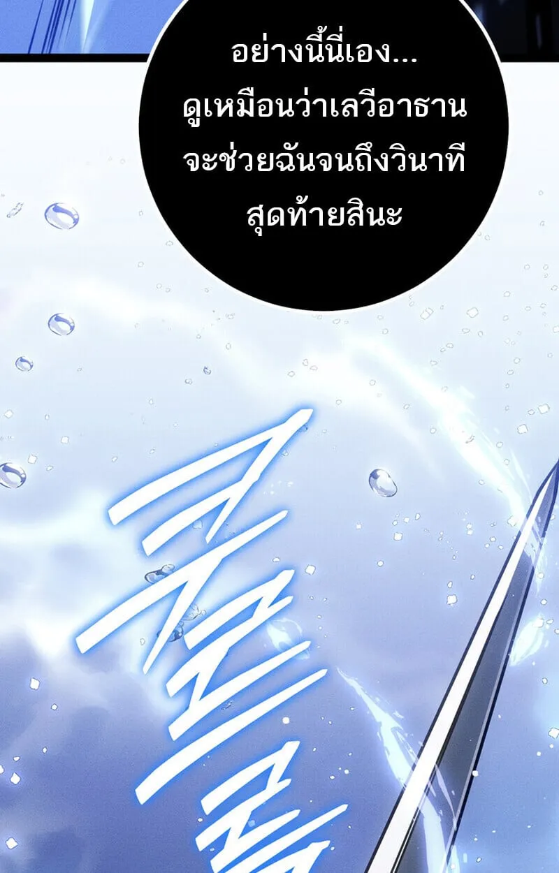 Regressing as the Reincarnated Bastard of the Sword Clan ตอนที่ ตอนที่ 73 รูปที่ 37