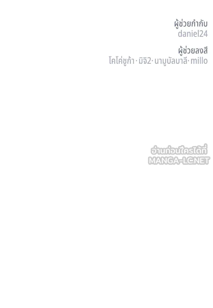 นักเล่นแร่แปรธาตุสายเปย์ ตอนที่ 27 รูปที่ 96